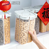 太力 五谷杂粮收纳盒密封罐食品级杂粮米桶储物罐谷物豆子收纳四分格