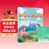 儿童尤克里里基础入门教程+五线谱本（共2册）初学者小白零基础尤克里里自学入门教材 乐曲弹唱弹奏指法教学简单易学 附带教学视频