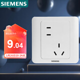 西门子（SIEMENS）开关插座 错位10A五孔插座 暗装面板 远景雅白色5UB82183NC012P
