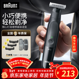 博朗【出行必备】朱一龙同款修剪器鬓角造型电动德国进口往复式剃须刀刮胡刀送老公男朋友生日礼物