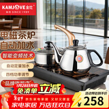 金灶（KAMJOVE） 茶几茶具一体自动上水电磁炉茶具烧水壶功夫茶泡茶电磁茶炉 D608 0.8L