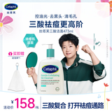 丝塔芙孙颖莎同款三酸洁面啫喱473ml控油祛痘去黑头水杨酸洗面奶温和