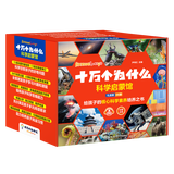 十万个为什么·科学启蒙馆（礼盒装 套装共24本）科普百科      十万个为什么四年级下册  寒假暑假推荐必读课外书