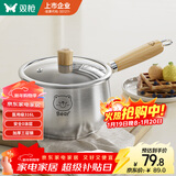 双枪（Suncha）316L不锈钢小奶锅辅食锅汤锅泡面蒸锅燃气电磁炉18cm带盖