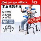 可孚残疾人辅助站立架助行器防摔偏瘫老人手杖康复训练器材助步拐杖