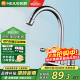 名爵（MEJUE）面盆龙头双把双孔洗脸盆水龙头冷热台盆浴室洗手盆水龙头Z-012212