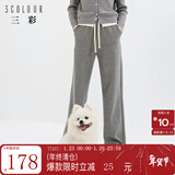 三彩【宋轶同款】冬款加绒保暖休闲长裤高腰松紧直筒裤宽松女 岩灰 XL 170/76A