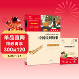 中国民间故事 田螺姑娘 快乐读书吧五年级上册必读课外阅读书 四升五暑假阅读  附真题万物复书五年级