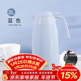 膳魔师（THERMOS）保温壶2000ml男女士商务家用热水壶暖瓶生日年会新年礼物THX-蓝色