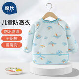 葆氏防溅衣儿童2-4岁吃饭罩衣宝宝防水防油耐脏围嘴围兜-蓝海豚1件装