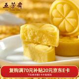 五芳斋绿豆糕  盒装25g*8只经典原味200g   休闲零食中式糕点点心下午茶