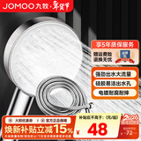 九牧（JOMOO）花洒喷头全套家用增压洗澡淋浴莲蓬头热水器手持淋雨花洒软管套装 增压花洒头S260011+1.5软管