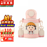 杯具熊（BEDDYBEAR）正品儿童保温杯316不锈钢学生吸管杯宝宝大容量双饮杯高颜值礼物 妙趣双饮杯-樱桃小丸子（礼盒装） 480ml