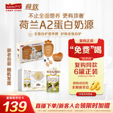 海普诺凯1897荷致A2蛋白*奶源版较大婴儿奶粉2段(6-12月)400g【新客礼盒】