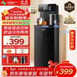 长虹茶吧机家用饮水机茶吧柜一体智能大屏多功能语音控制立式下置水桶烧水壶CH-T3902DDS冰温款 