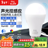 FSL佛山照明led声光控感应灯泡E27螺口球泡楼道声控灯 声光控 7W白光
