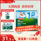 英氏婴幼儿牛肉泥120g婴儿辅食肉泥宝宝肉类辅食蔬菜泥即食便携速食