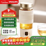 飞利浦（PHILIPS）养生壶便携电热杯电炖杯高硼硅玻璃烧水杯迷你办公室煮茶壶带茶隔