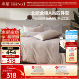 水星家纺四件套床上纯棉100%a类全棉透气被套床单双人1.5m床月影家居馆