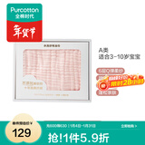 全棉时代 婴儿浴巾婴儿纱布浴巾新生儿宝宝浴巾儿童宝宝洗澡盖毯毛巾 【0添加经典粉】 115cm×115cm