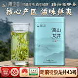 隔尘香【2025年新茶现货】明前特级高山绿茶125g春茶罐装大佛龙井茶叶 明前特级125g