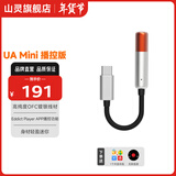 山灵（SHANLING）UA Mini播控版解码耳放线HIFI小尾巴手机电脑转接线DSD256硬解type-c转3.5mm接口音频连接线 UA MINI 播控版 橙银