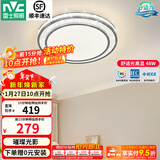 雷士（NVC）吸顶灯客厅灯语音智能现代轻奢新中式卧室灯led照明灯具套餐-晶宏 48W 2504lm 【舒适光】分段调光圆灯