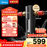 美的（Midea）高端款家用防爆前置过滤器超15T/h大水量反冲洗全屋免换芯非直饮自来水管道净水器QZBW20S-24 Pro