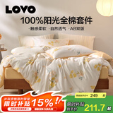 LOVO罗莱家纺100%新疆纯棉三/四件套全棉超柔床上用品单双人床单被套 【清新】超柔新疆全棉-微风含香 1.8米 床笠款 -被套220*240cm