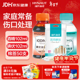 海氏海诺 医用酒精消毒液102ml+碘伏消毒液102ml+医用棉签棉棒50支