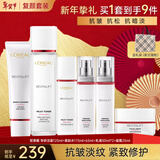 欧莱雅（LOREAL）护肤品套装礼盒复颜水乳抗皱紧致淡纹保湿化妆品新年礼物送妈妈 11】复颜视黄醇抗皱紧致礼盒套装