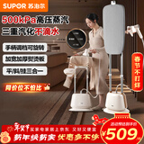 苏泊尔（SUPOR）【专业屏显】立式挂烫机40g/min大蒸汽2L水箱家用熨烫机大功率手持熨斗机商用EGU-206A新年礼物