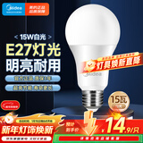 美的（Midea）LED灯泡节能E27大螺口螺纹家用光源 15瓦白光球泡单只装