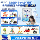 佳贝艾特（Kabrita）睛滢 儿童成长配方羊奶粉4段800克（3岁以上）天然A2蛋白