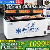 雪花冰柜商用冷藏展示保鲜柜冷冻雪糕柜超市大容量玻璃门大型卧式岛柜冰糕柜冰淇淋柜 【平篮款】1米岛柜|-30°低温速冻|铜管制冷