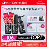 达霏欣5%米诺地尔搽剂60ml*3瓶【男士专用脱发疗程装】防脱高效生发剂育发发际线增长脱发斑秃达菲欣米洛地尔