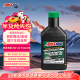 安索（AMSOIL）全合成机油签名版0W-20 946ml SP A1/B1 GF-6A美国原装进口ASMQT
