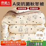南极人被子A类抗菌春秋四季被单人学生宿舍被芯棉被空调被5斤 150*200cm