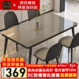 凡社餐桌家用餐桌椅组合 4人6人桌子饭桌 岩板纹玻璃小户型餐桌椅套装