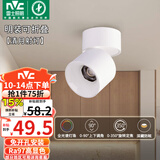 雷士（NVC）LED射灯客厅可折叠旋转免开孔明装天花灯全光谱护眼铝材7瓦暖白光