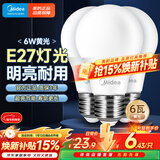 美的（Midea）LED灯泡节能E27大螺口螺纹家用光源 6瓦暖白球泡3只装