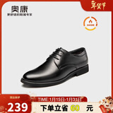奥康（Aokang）皮鞋男士系带商务正装西装加绒棉鞋上班鞋子男黑色41码