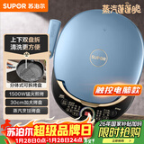 苏泊尔（SUPOR）电饼铛 上下盘可拆洗 家用双面加热三明治机 早餐机多功能蒸汽煎烤机电饼档 触控智能 JD30RQ859