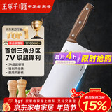王麻子菜刀家用 厨房专用斩切刀 锻打切片切肉切菜刀斩骨砍骨刀具