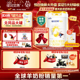 佳贝艾特（Kabrita）悦白婴幼儿配方羊奶粉3段800g*4 (1-3岁) 天然A2蛋白