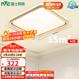 雷士（NVC）吸顶灯客厅卧室餐厅阳台简约现代LED照明方灯柠梦Y