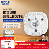 欧普照明（OPPLE）led吸顶灯改造灯板节能灯泡灯条贴片17瓦白光替换灯盘光源灯珠