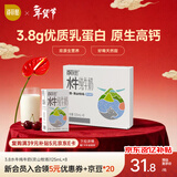百菲酪儿童水牛纯牛奶3.8g优质乳蛋白130mg高钙125ml*8盒 宝宝爱喝年货