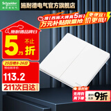 施耐德开关插座面板 珍铂PC系列丝绒白色单开双控三开双控86型墙壁开关 二位中途 开关