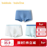巴拉巴拉童装宝宝内裤平角棉儿童短裤四角2026新款男童亲肤三条装柔软舒适